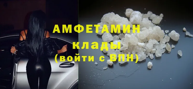 купить наркоту  Лабинск  Amphetamine 98% 