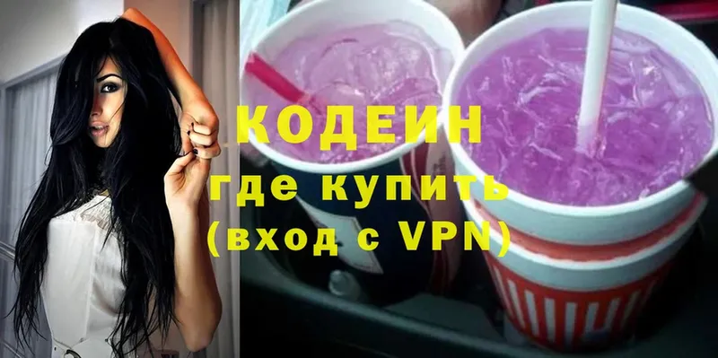 где купить наркотик  МЕГА зеркало  Codein Purple Drank  Лабинск 