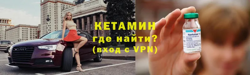 OMG как войти  Лабинск  Кетамин ketamine  где продают наркотики 