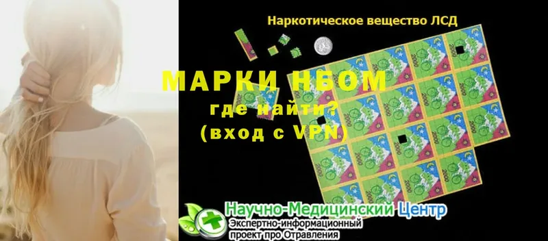 Марки N-bome 1,8мг  сколько стоит  ссылка на мегу маркетплейс  Лабинск 